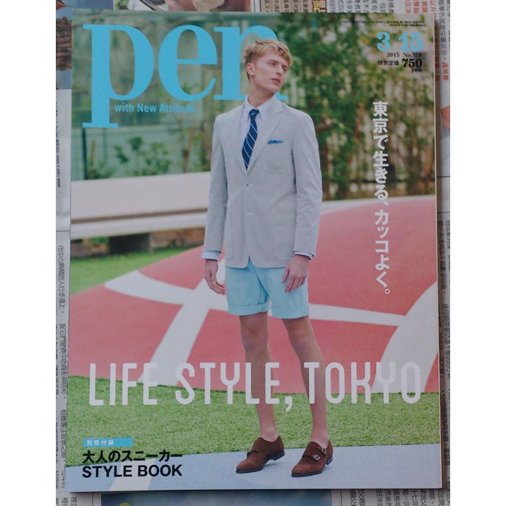 日版創意文化雜誌pen No 378 流行特集life Style Tokyo 蝦皮購物
