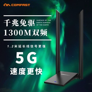 無線分享器❋1300M雙頻千兆5G免驅動/臺灣/現貨