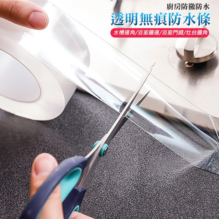 勞力士代購廚房水槽防水防霉膠帶 縫隙貼 防水貼 防潮貼 349 荷恬小賣家 素面膠帶 洗手台 美縫貼 接縫貼 浴室馬桶防霉貼 I Ads Keyword 優惠推薦