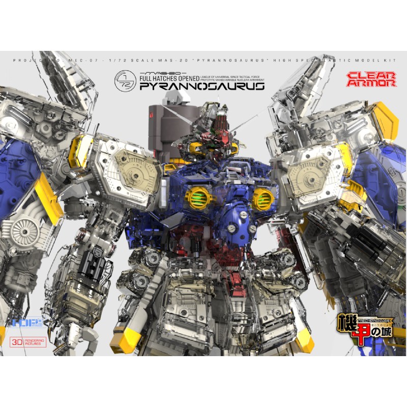 【模霸】現貨 機甲之城 1/72 MAS-20 "PYRANNOSAURUS GP02A 改多色透明版