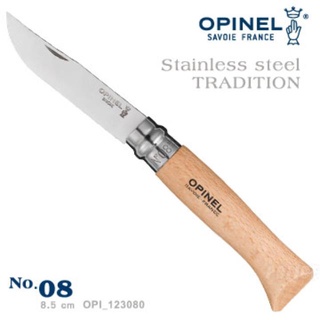 OPINEL法國製不鏽鋼折刀/露營小刀/野外折刀 法國刀 No.08 櫸木刀柄 123080