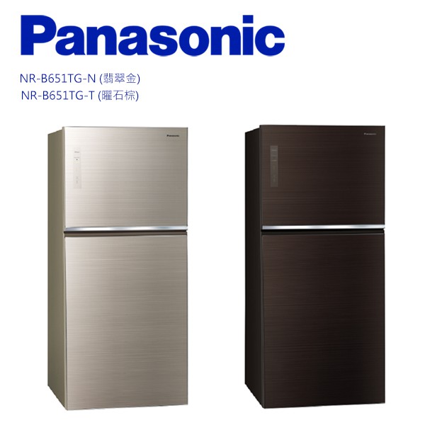 Panasonic 國際牌- ECONAVI二門650L冰箱NR-B651TG 含基本安裝+舊機回收 送原廠禮 大型配送