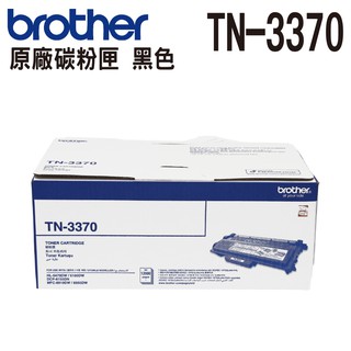 brother TN-3370 原廠黑色高容量碳粉匣