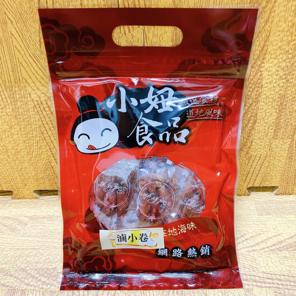 滷小卷
