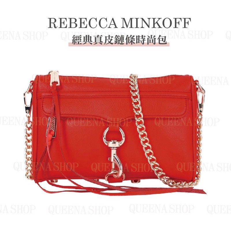 【Rebecca minkoff】Mini mac 經典鏈帶肩包 美國精品品牌 紅色金鍊(開箱/價格/穿搭/斜背包/側背