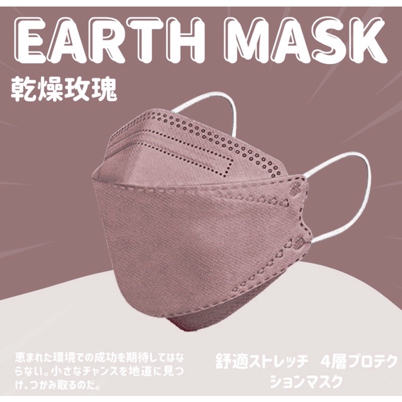 大地色 V臉 顯瘦 立體口罩 3d口罩 KF94 韓版 四層 魚嘴型 熔噴布 防塵口罩 口罩