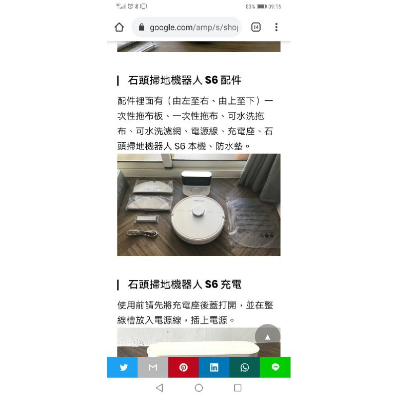 燦坤購買台版石頭掃地機器人S6公司貨 二手便宜出售附贈新配件