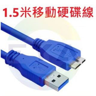 1.4米 移動硬碟數據線 USB3.0 高速充電線 USB B37