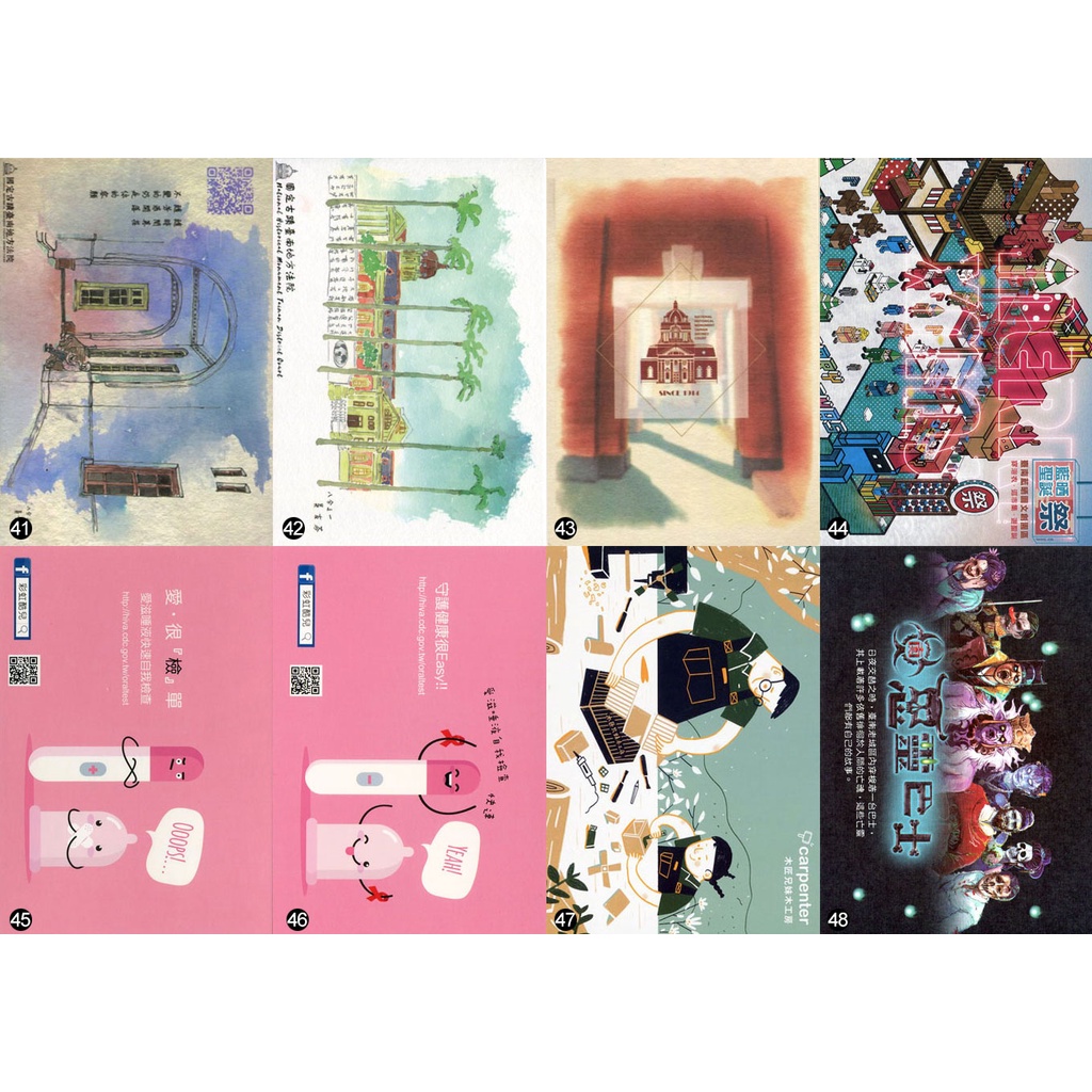 酷卡 cool card 插圖廣告卡 明信片41~56 台南司法博物館 彩虹酷兒 文房具