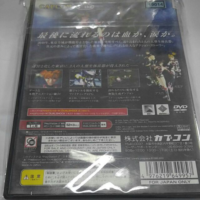遊戲魂 Ps2 深紅之淚純日版動作遊戲 蝦皮購物
