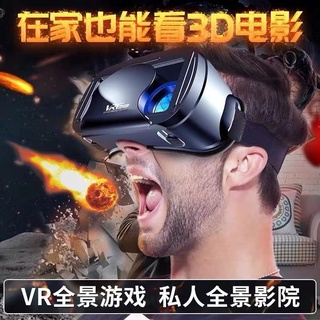 VR眼鏡 虛擬實境 vr 虛擬實境眼鏡 3d眼鏡 vr 設備 VR頭盔 手機vr 送朋友 生日禮物 交換禮物 送海量資源
