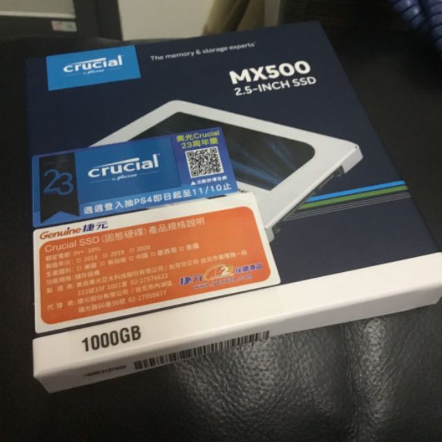 美光Micron Crucial MX500 1TB SA TAIII 固態硬碟