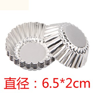 中號蛋塔模 菊花盞蛋糕平底模具烘焙 蛋塔模具 水果塔 堅果塔 布丁模