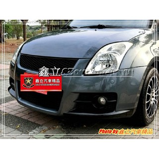 ※ 鑫立汽車精品 ※ SWIFT 04-08 T3 前大包 前保 前保桿 PP 塑膠件
