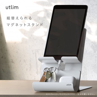 【現貨+發票】SONiC Utrim 手機直立架 平板電腦架 磁性手機架 辦公小物 平板架 桌面收納 日本
