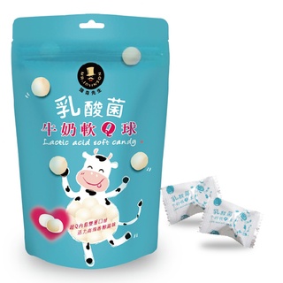 乳酸菌牛奶軟Q球【MIT台灣好食系列】