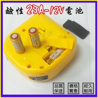 鹼性電池 23A/12V/BT01 適用防盜遙控器 汽車機車鐵捲門遙控器 LED燈條12V23A 電動遙控玩具 小電池