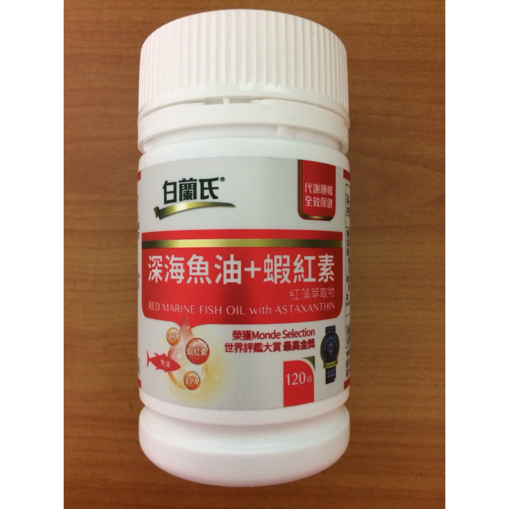 快速出貨白蘭氏深海魚油 蝦紅素每罐1錠效期23 03 新包裝 蝦皮購物