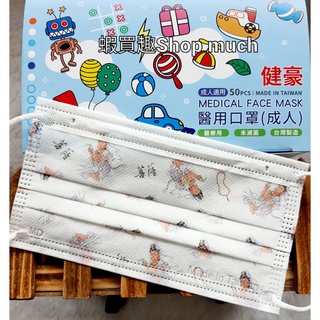 🤘台灣製 健豪 觀世音菩薩 大人醫用平面口罩(50入/盒)