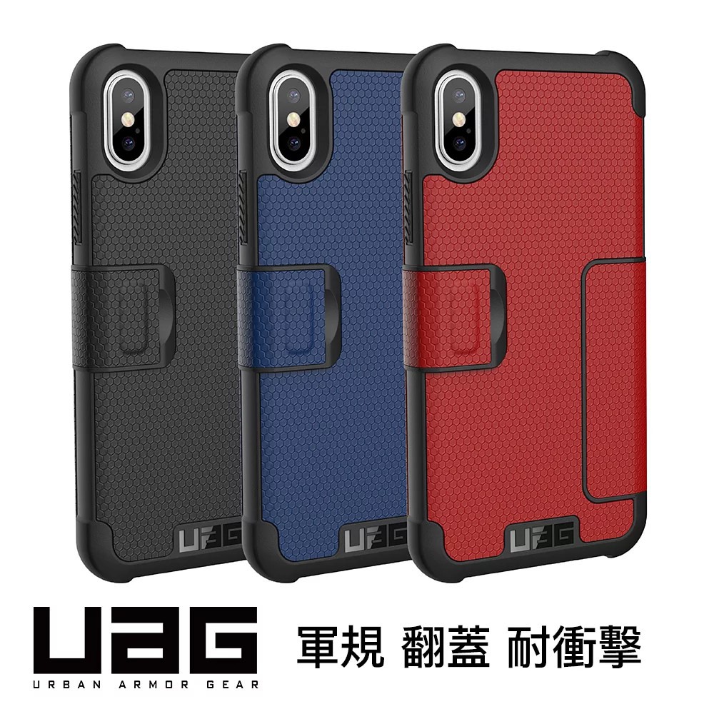 【UAG 原廠貨】 美國軍規 iPhone X/Xs UAG 翻蓋式耐衝擊保護殻 現貨