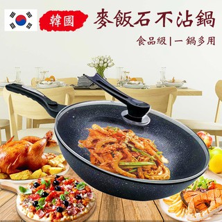 【樂樂生活精品】韓國原裝 -麥飯石不沾鍋煎鍋炒鍋30CM/附木鍋鏟 (請看關於我) MG