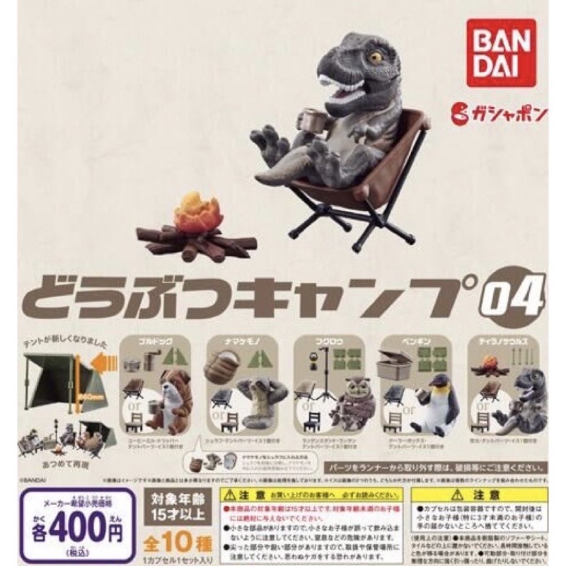 賣 扭蛋 動物露營  第四彈 日本 BANDAI 萬代 企鵝