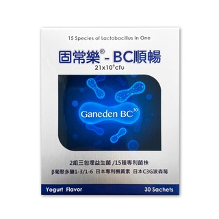 固常樂BC順暢配方顆粒2g(30包/盒)