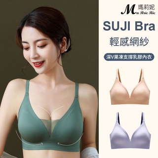 【瑪莉妮】臺灣現貨深V網紗果凍軟支撐無痕乳膠內衣 /無鋼圈內衣/無痕內衣/乳膠內衣/蕾絲內衣/女內衣/涼感內衣TSB17