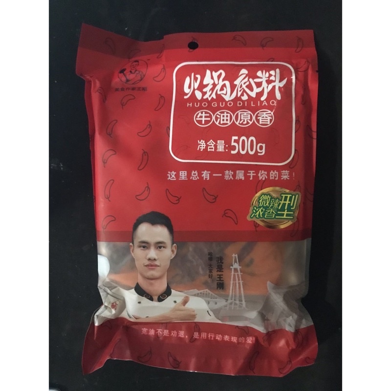 麻辣火鍋底料 王剛 正品