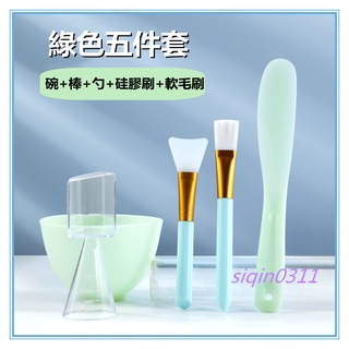 【臺灣出貨 五件套】調膜棒碗 美容工具 美容矽膠面膜碗套裝 調膜碗軟面膜棒5件套無異味DIY自制工具 調膜碗 彩色軟碗