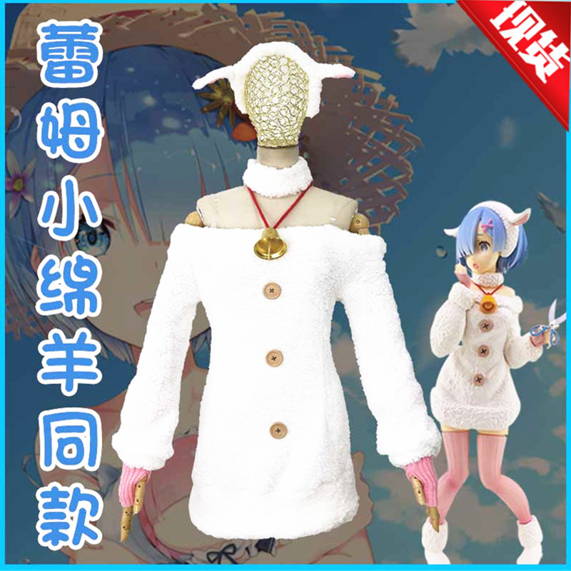 从零开始的异世界蕾姆拉姆绵羊c服装cosplay服装女套装现货 蝦皮購物