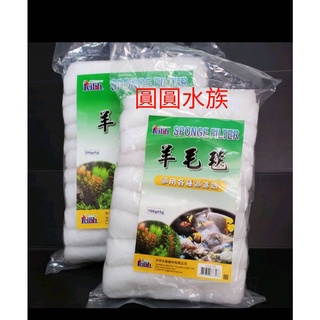 ❤羊毛絨❤Leilih 鐳力 羊毛絨【100g、250g】高階羊毛絨 羊毛棉 羊毛毯 過濾培菌 圓桶 除雜質 圓圓水族