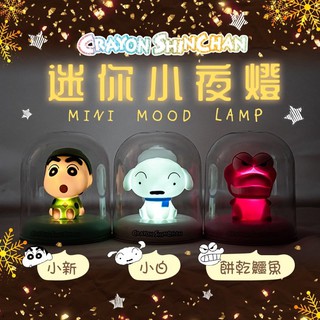 ❤️韓國 蠟筆小新 小夜燈❤️ LED投影夜燈-角落生物