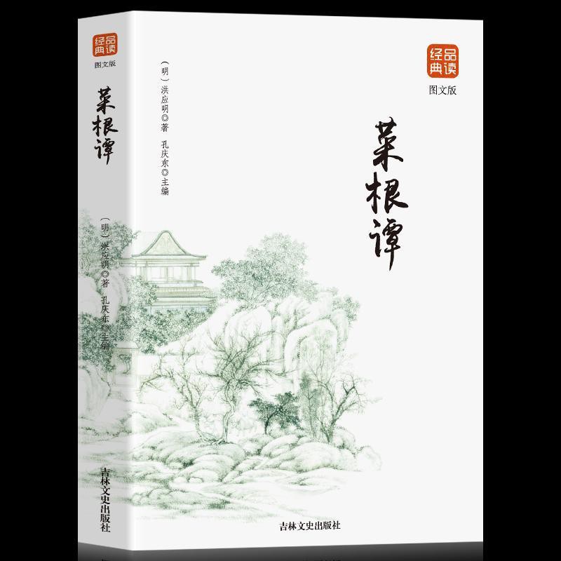 熱銷新品 正版4冊了凡四訓小窗幽記菜根譚圍爐夜話文白對照原文注釋譯 蝦皮購物
