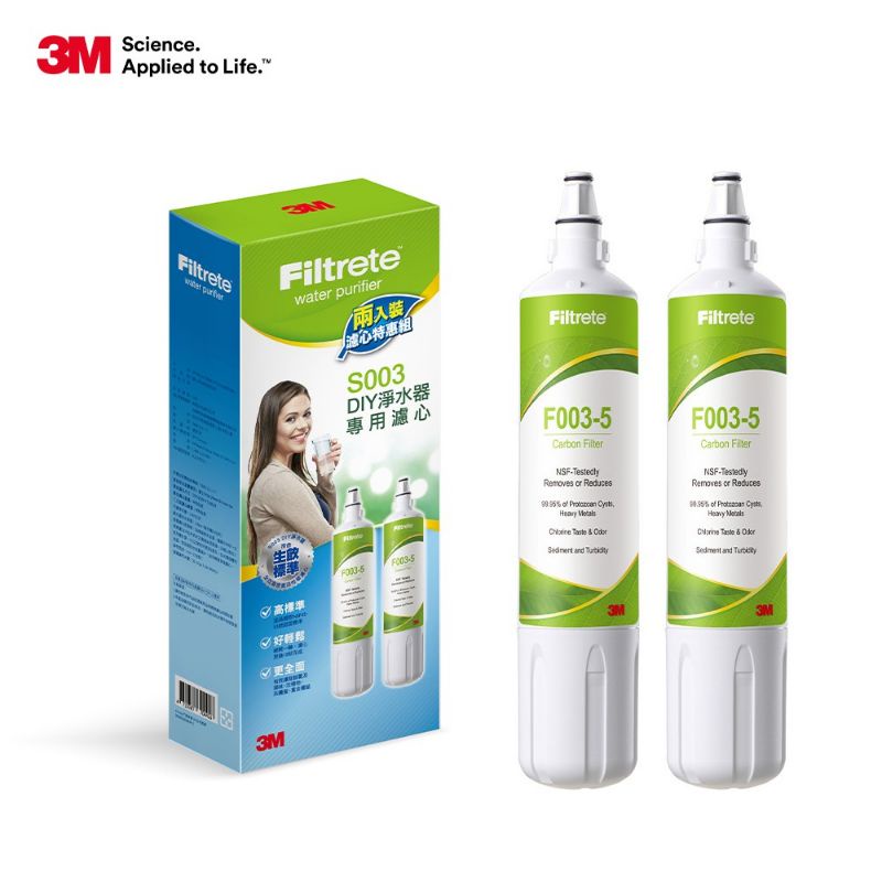 3M F003 DIY淨水器替換濾心 2入組濾芯 F003-5 與DS02 DS03共用 濾心