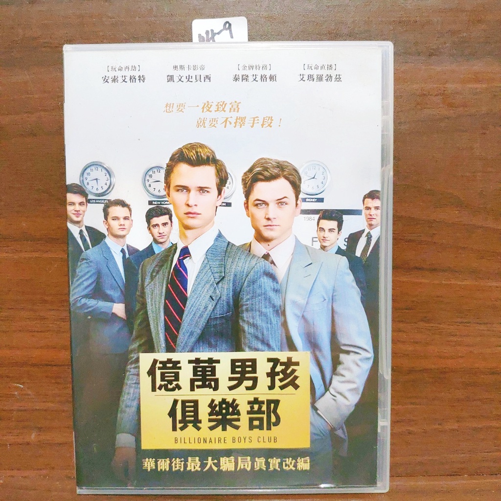 billionaire boys club 二手的價格推薦- 2026年1月| 比價比個夠BigGo