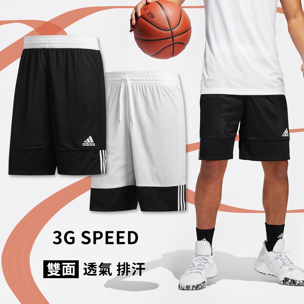 adidas 短褲 3G Speed 男款 黑 白 球褲 雙面穿 透氣 抽繩 愛迪達 三線條 【ACS】 DX6386