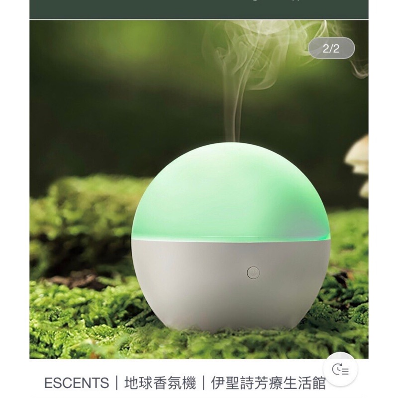 伊聖詩 地球香氛機 全新 蝦皮購物