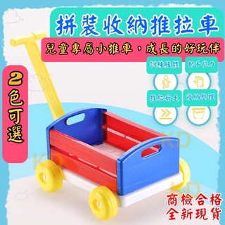 🌟全新現貨 玩具推拉車 收納推車 推拉車 玩具推車 2色可選 載玩具 手眼協調