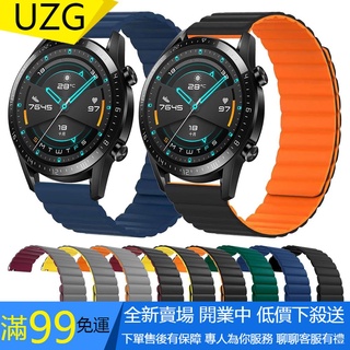 【UZG】華為 Watch GT2 Pro 錶帶 GT 2 GT3 46mm 42mm 磁吸錶帶 GT 2e 透氣錶帶
