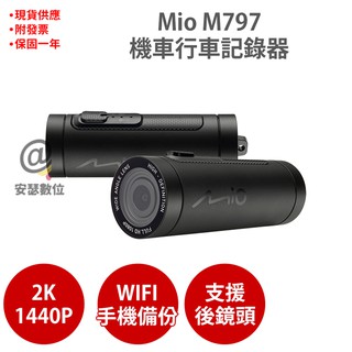 Mio M797 WIFI 2K 機車行車記錄器 【贈HP有限耳機】 支援無線更新