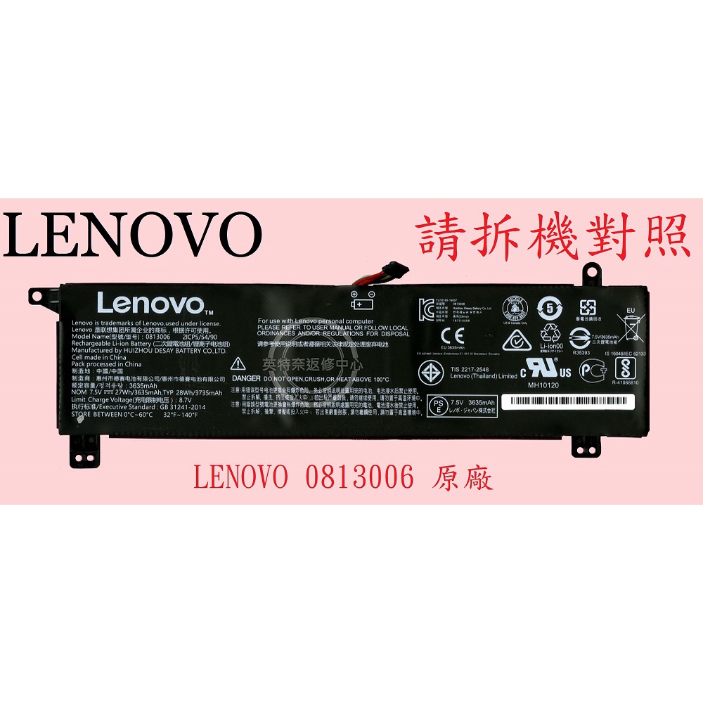 LENOVO IdeaPad 130S-11IGM 81KT 120S-11IAP 81A4原廠筆電電池 0813006
