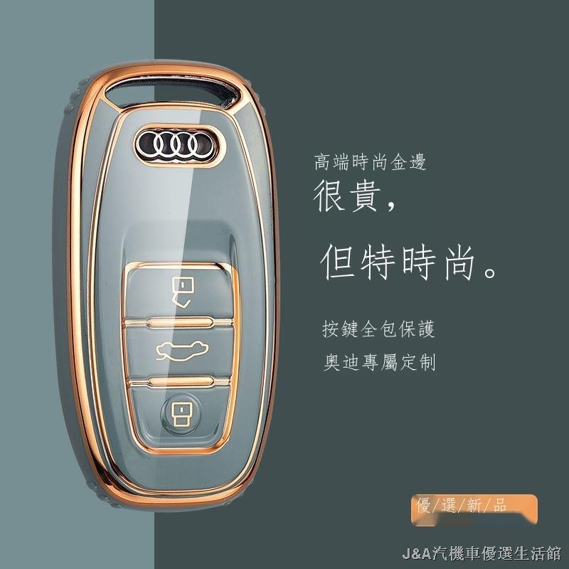 熱賣特銷/Audi 奧迪鑰匙套 奧迪A6L鑰匙套A7包A8L A5 A3SQ5 S6 RS7 S8汽車R8保護殼 鑰匙套