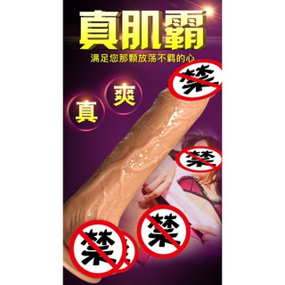 (臺灣現貨寄出) 真肌霸．超模擬七段變頻聲控老二陽具按摩棒 按摩棒 旋轉陽具 自慰器 AV棒 情趣用品 跳蛋 禮物