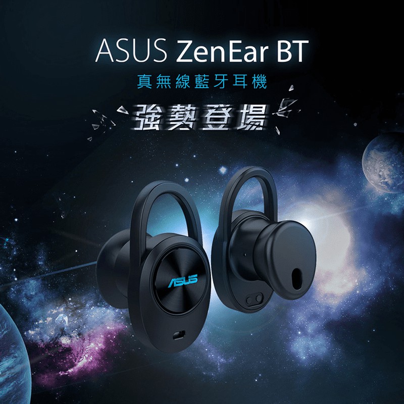 【ASUS】ASUS ZenEar BT 真無線藍芽耳機 原廠授權 實體店面