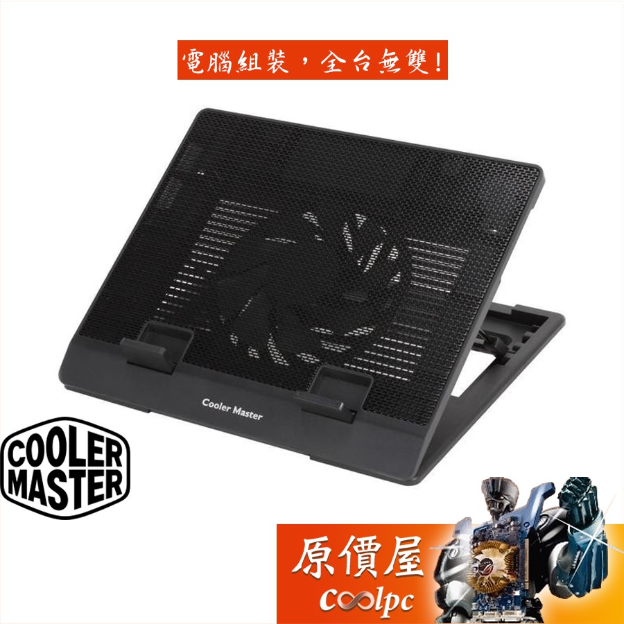 Cooler Master酷碼 NotePal ErgoStand Lite 15.6吋/筆電/散熱墊/散熱座/原價屋