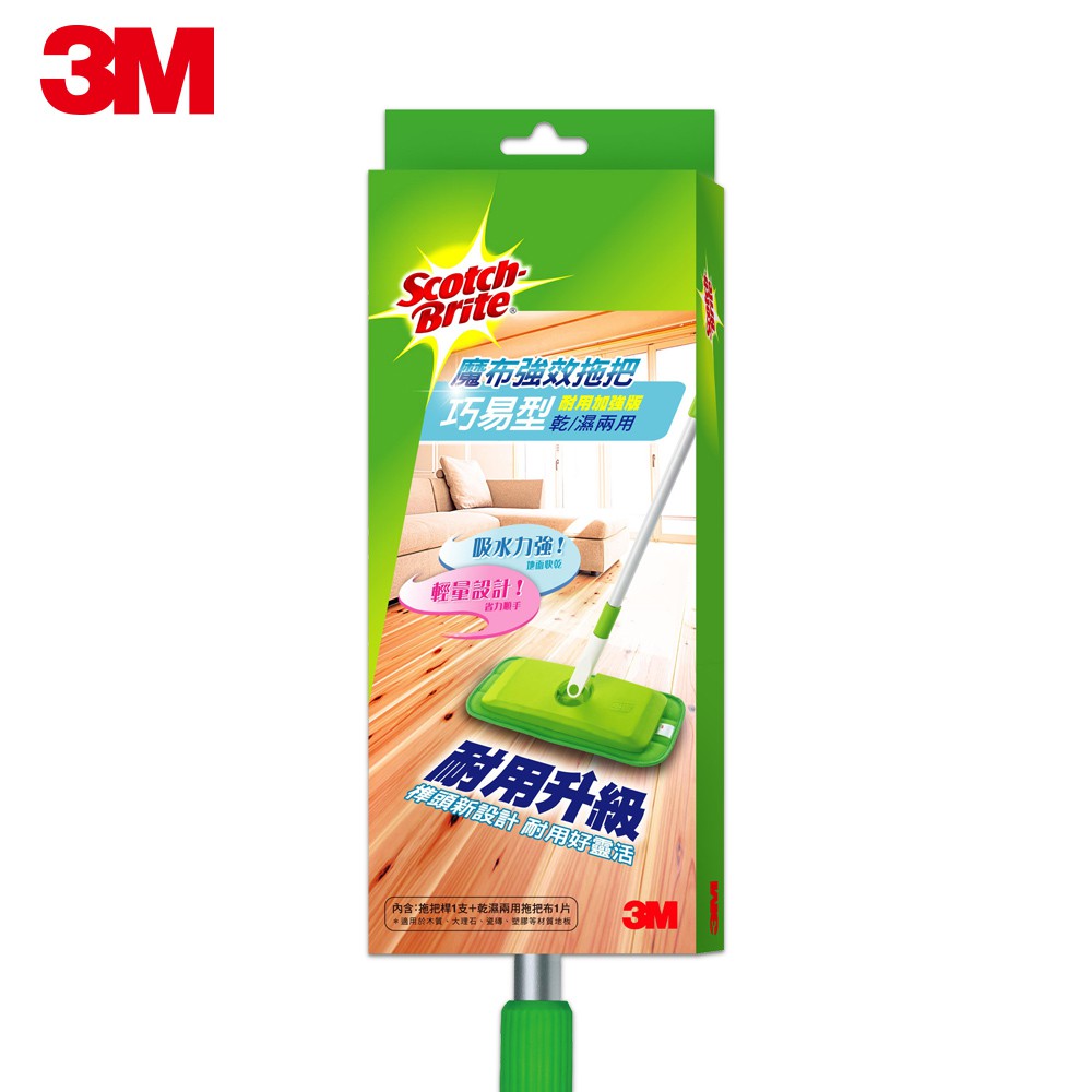 3M 百利魔布強效拖把-巧易型耐用加強版(1桿1布)