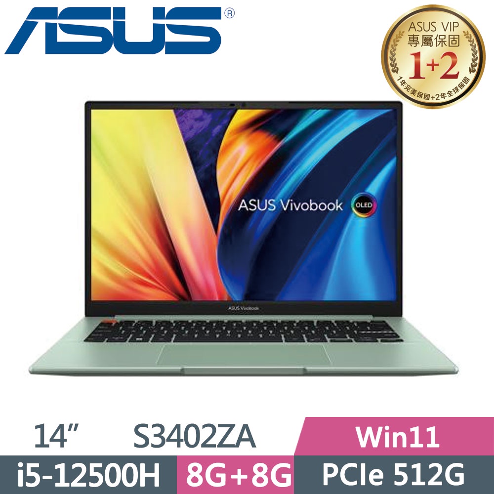 【藍天電腦】ASUS VivoBook 14S S3402ZA-0162E12500H 初心綠【全台提貨 蝦聊再便宜】