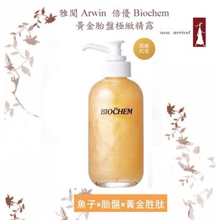ARWIN雅聞 倍優 黃金胎盤極緻金露 120ml