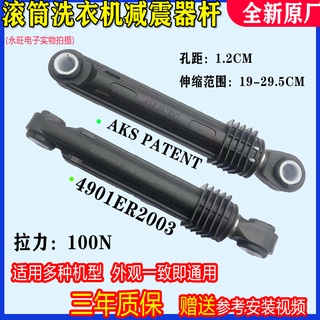 適用於三星滾筒洗衣機減震WD12J8420GX WD806U2GAGD器杆WD7602R8W